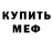 Первитин кристалл Maska YASKA