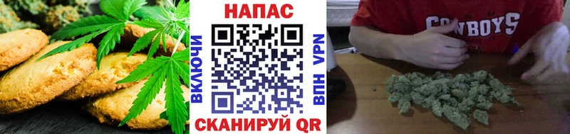 Печенье с ТГК марихуана  shop Telegram  Надым 