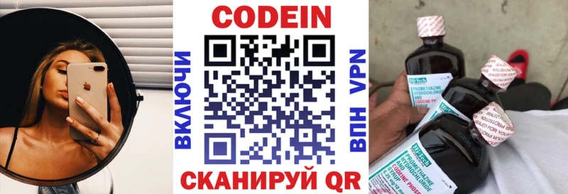 гидра ССЫЛКА  продажа наркотиков  Надым  Кодеиновый сироп Lean напиток Lean (лин) 