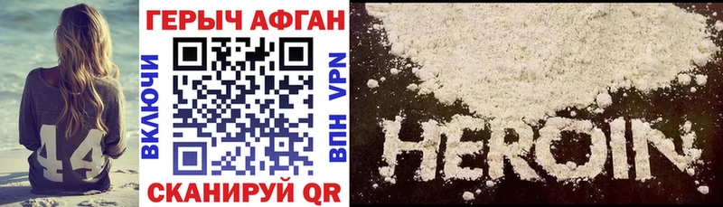 ГЕРОИН Афган  Надым 