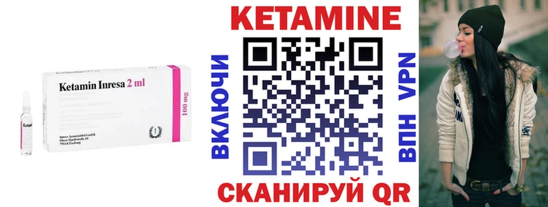 Кетамин VHQ  Надым 